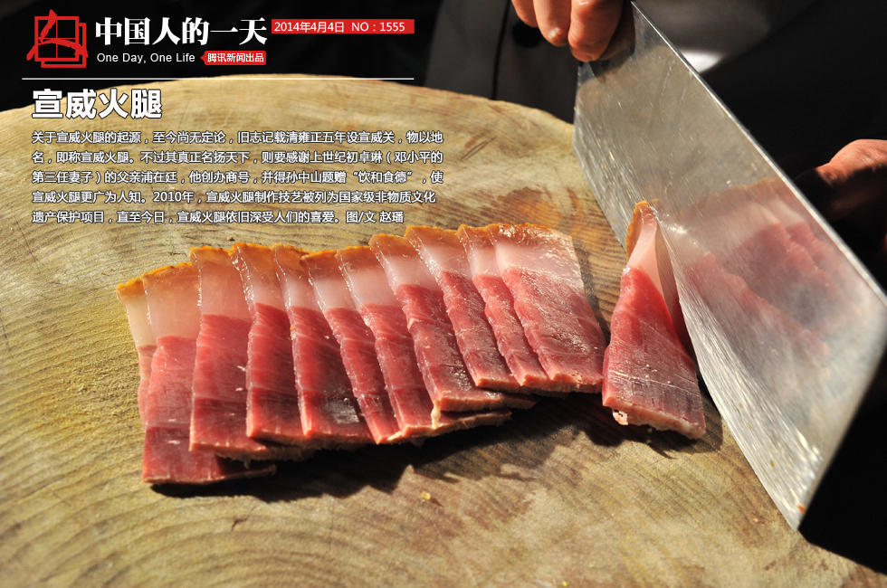 煮熟后的宣威火腿切片后,瘦肉嫣红似火,肥肉晶莹剔透