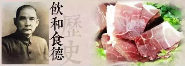 云南的宣威火腿