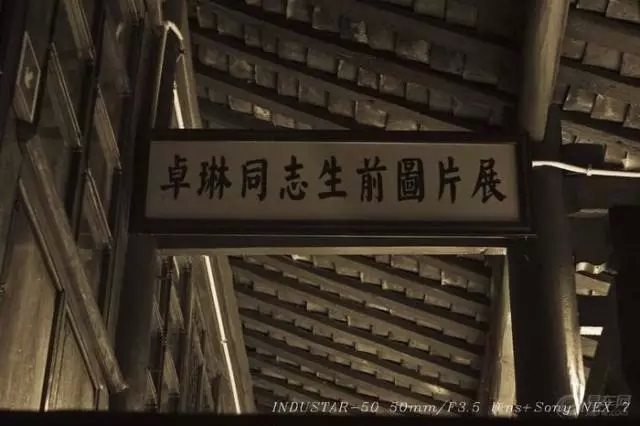 卓琳同志生前图片展