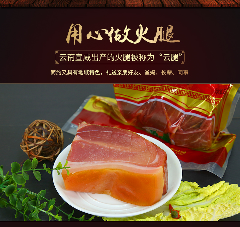 宣特宣威火腿块800g/袋装云南发酵 腌腊腊味咸肉下饭菜