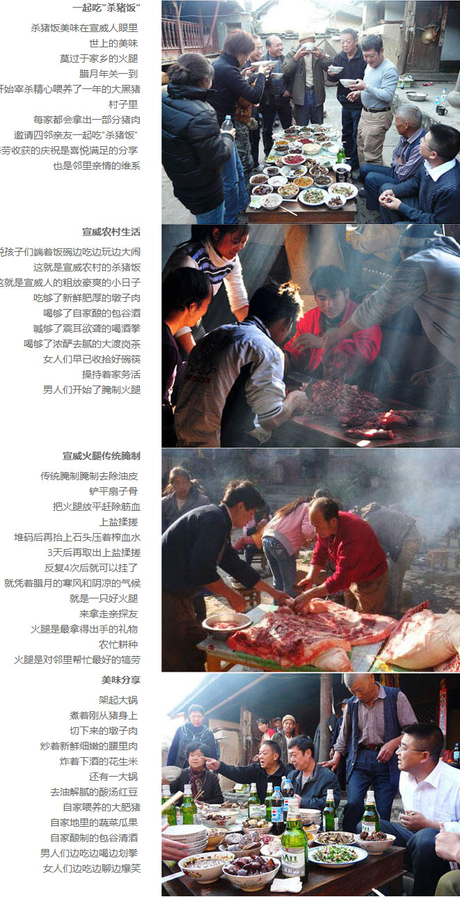  宣威农村吃杀猪饭场景